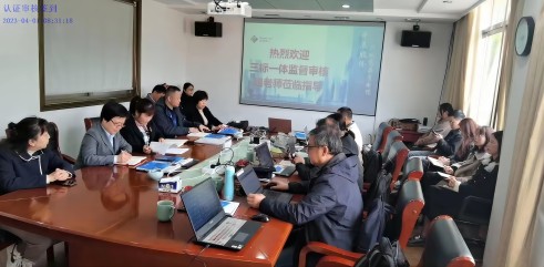 67381cm顶级游戏娱乐股份通过质量、环境和职业健康安全管理体系年度监督审核