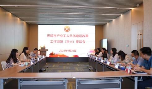 产改进行时丨无锡市总工会莅临67381cm顶级游戏娱乐股份调研产改工作开展情况