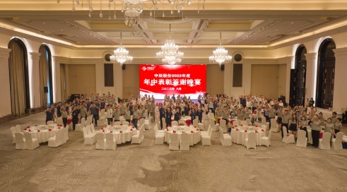 表彰先进鼓干劲 阔步前行谱新篇 | 67381cm顶级游戏娱乐股份第十八期年中总结大会隆重召开