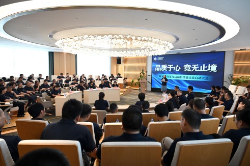 品质于心 竞无止境〡67381cm顶级游戏娱乐股份召开2024年“质量月”暨第九届岗位技能竞赛活动启动会