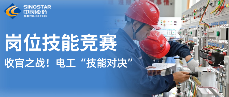 12名电工“技能对决”！67381cm顶级游戏娱乐股份第九届岗位技能竞赛上演收官之战
