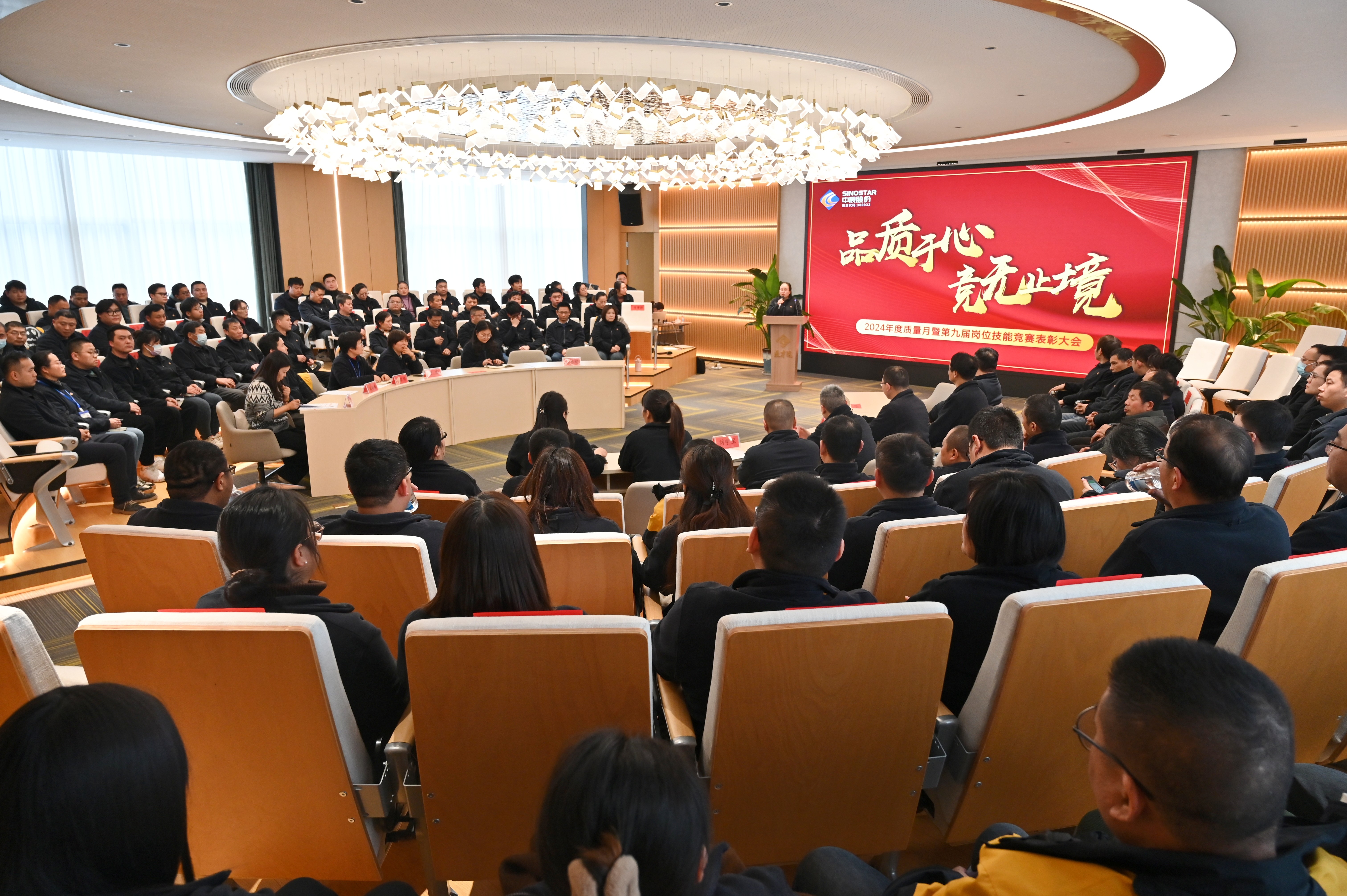 品质于心 竞无止境丨67381cm顶级游戏娱乐股份2024年质量月总结暨岗位技能竞赛表彰大会顺利召开